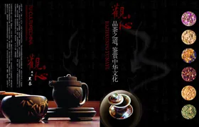 茶杯海报