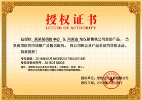 证书