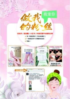 美容海报