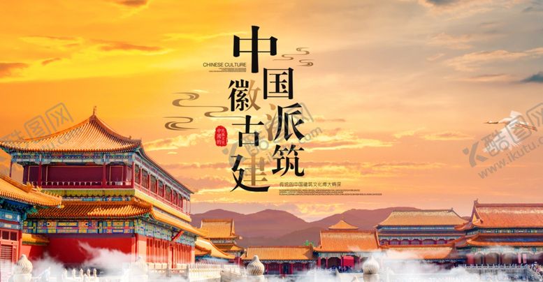 编号：51302505061240023803【酷图网】源文件下载-古建筑