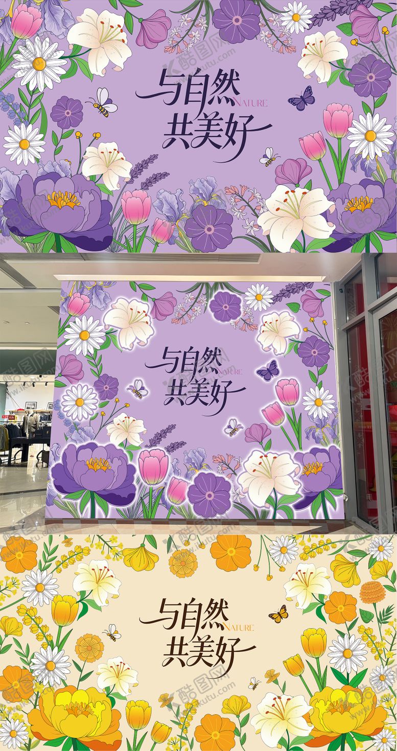 编号：20385003161928174383【酷图网】源文件下载-春季主视觉 