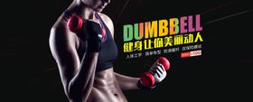 举哑铃健身的女子剪影