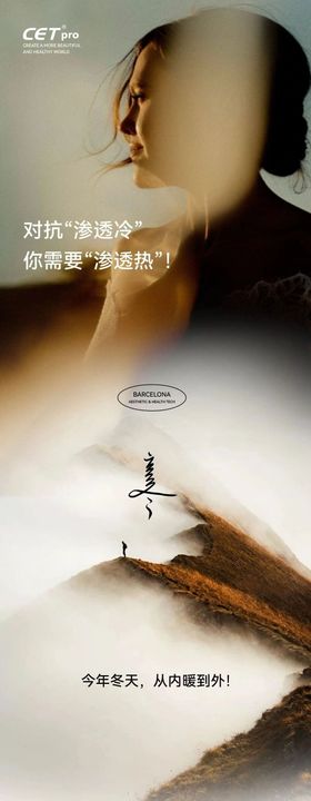 医美抗衰祛皱详情页