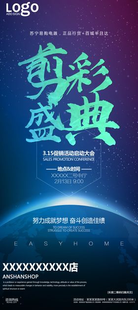剪彩盛典
