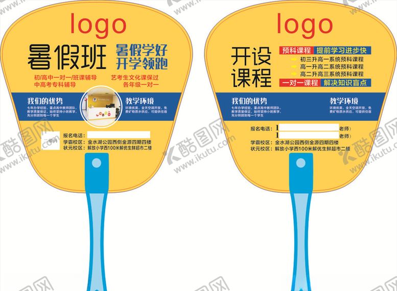 编号：97987405080607427652【酷图网】源文件下载-扇子