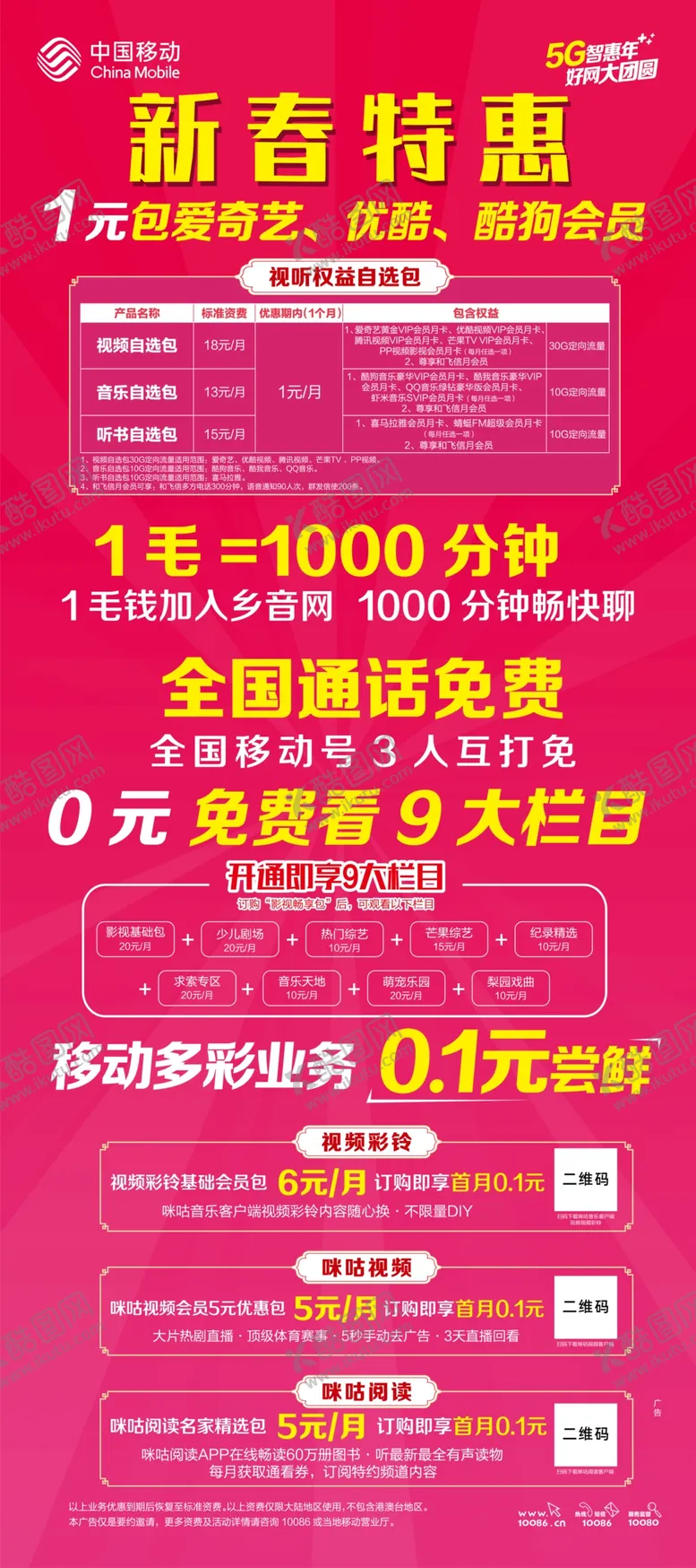 编号：72035911111615585572【酷图网】源文件下载-新春特惠