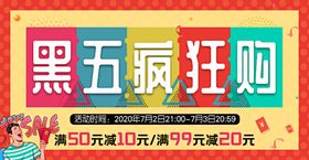 周一至周五特价菜推荐海报设计