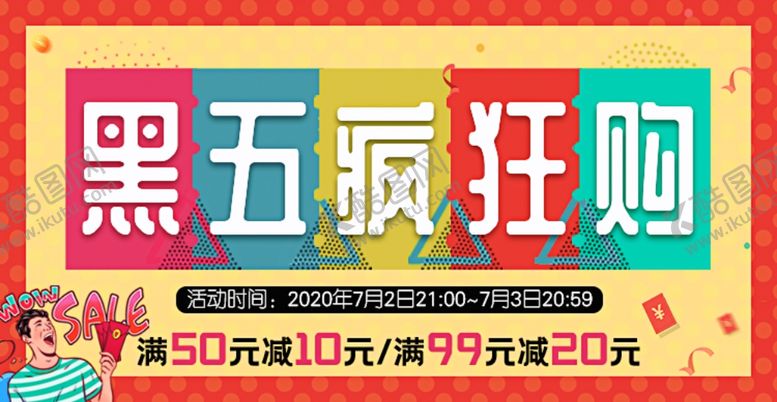 编号：30652510170657522382【酷图网】源文件下载-周五海报设计