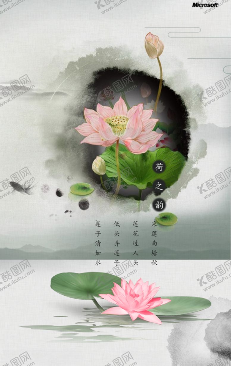 编号：23597509190700367610【酷图网】源文件下载-古风背景