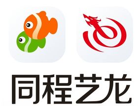同程艺龙
