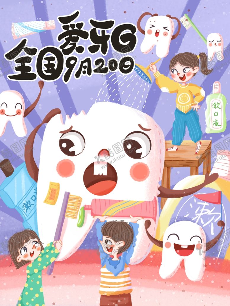 编号：48826604261539071687【酷图网】源文件下载-插画素材