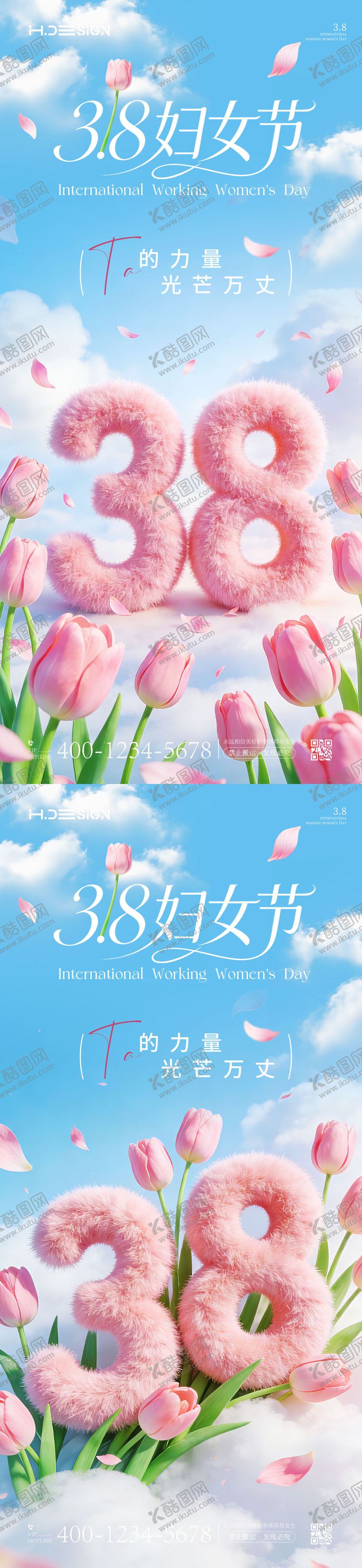 编号：55119103031349141729【酷图网】源文件下载-38妇女节海报