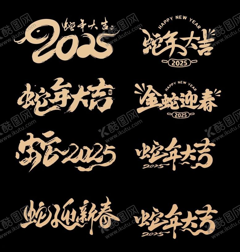 编号：81705901281319226789【酷图网】源文件下载-蛇年大吉金蛇迎春蛇迎新春