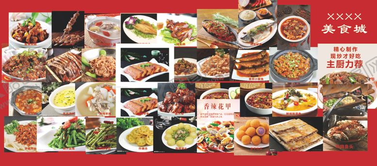 编号：26180502071600328412【酷图网】源文件下载-菜谱