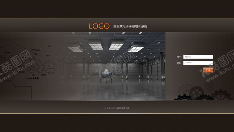 编号：60323612151458208254【酷图网】源文件下载-登录界面