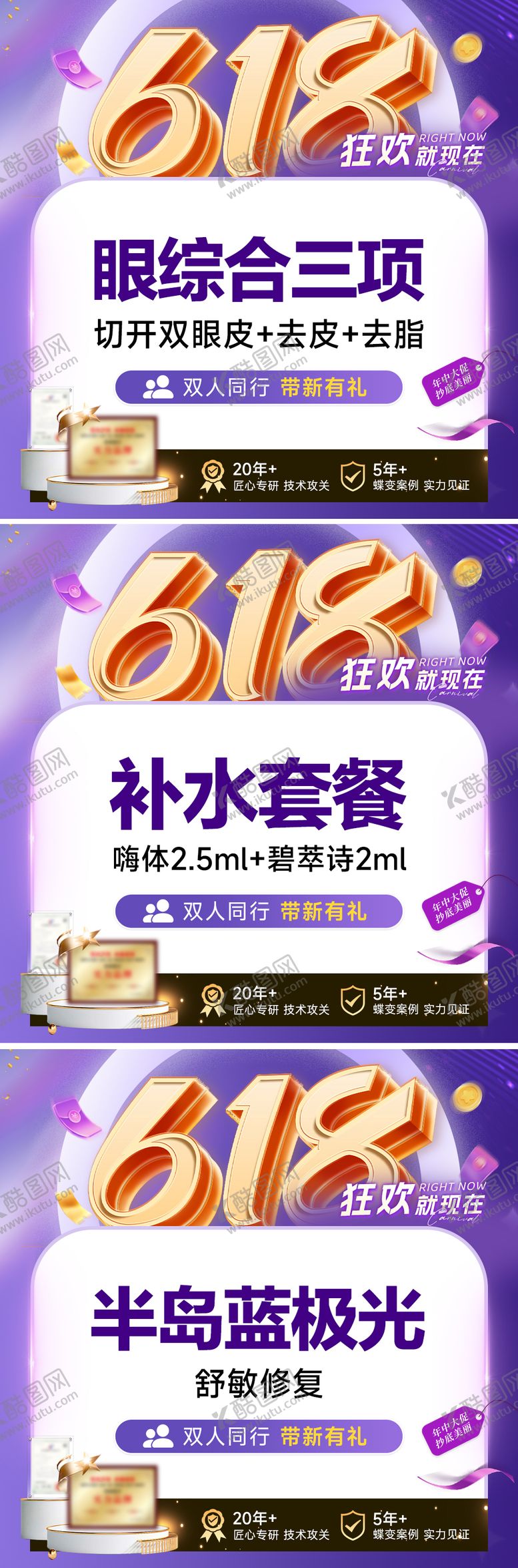 编号：67757306151059062985【酷图网】源文件下载-医美618美团活动方头图