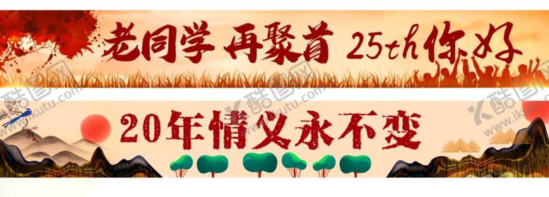 编号：64249309220015226390【酷图网】源文件下载-毕业季致青春海报条幅