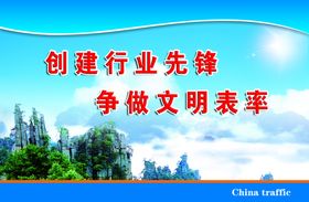 企业文化宣传标语版面