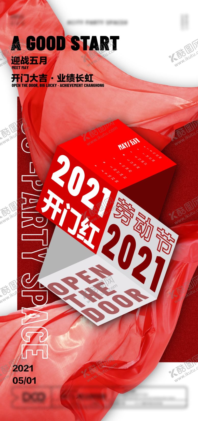 编号：67819309170744145714【酷图网】源文件下载-酒吧开门红