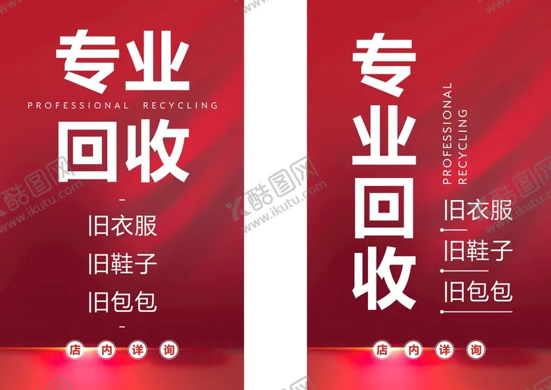 编号：72538010091355497856【酷图网】源文件下载-专业回收