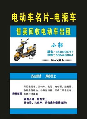 原创005电动车电瓶车