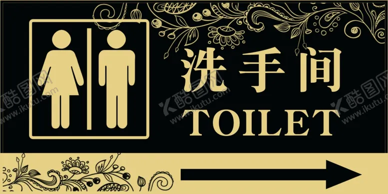 编号：97413007020056319335【酷图网】源文件下载-卫生间指示牌