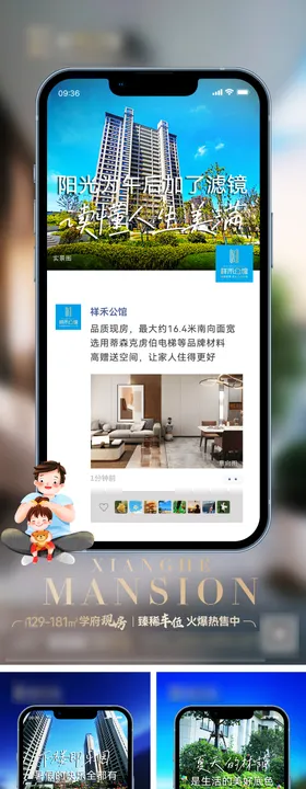 现房实景创意系列