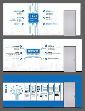 电力科技文化墙