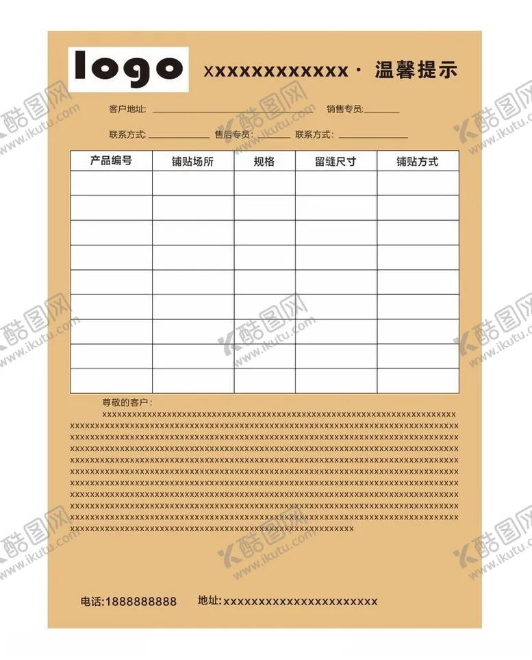 编号：28092802100009131994【酷图网】源文件下载-温馨提示