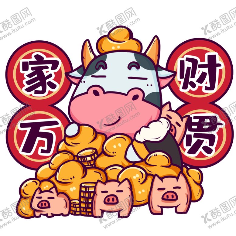 编号：44198104172332325441【酷图网】源文件下载-卡通牛形象