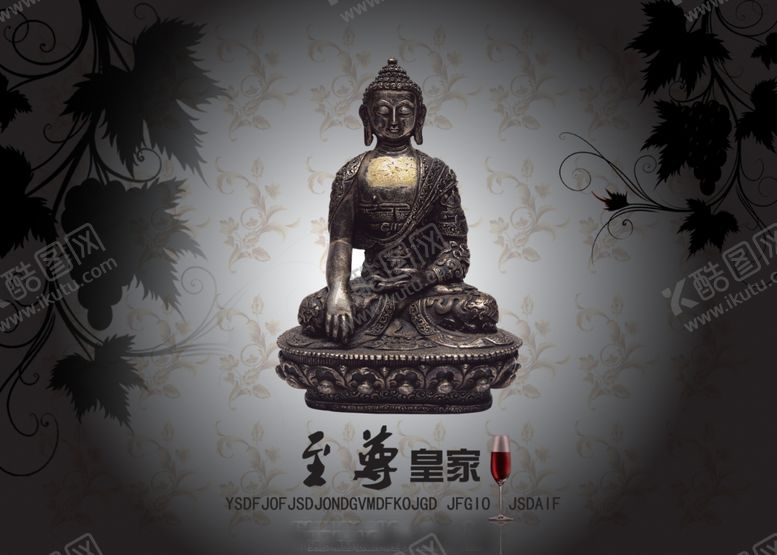 编号：81036210271422026166【酷图网】源文件下载-如来