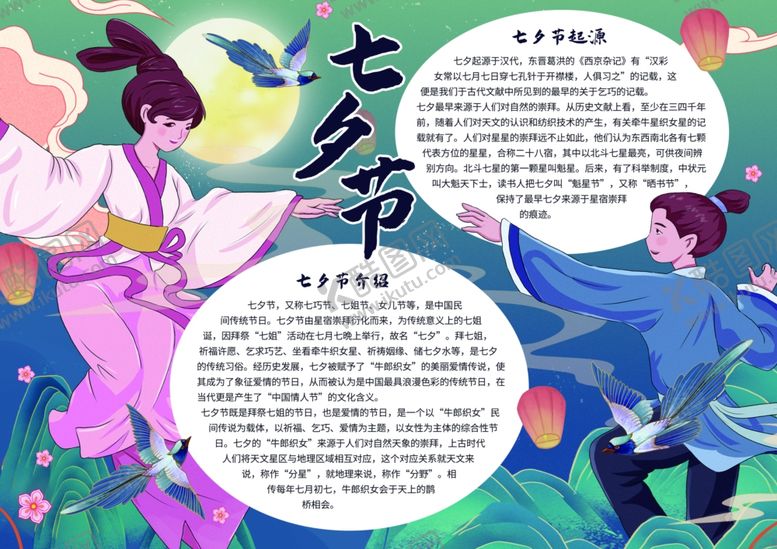 编号：89616702132302419329【酷图网】源文件下载-节日