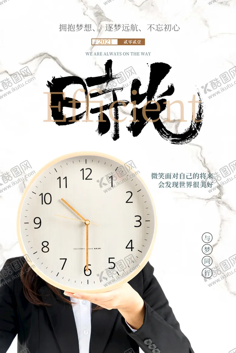 编号：73986109300924544065【酷图网】源文件下载-励志海报