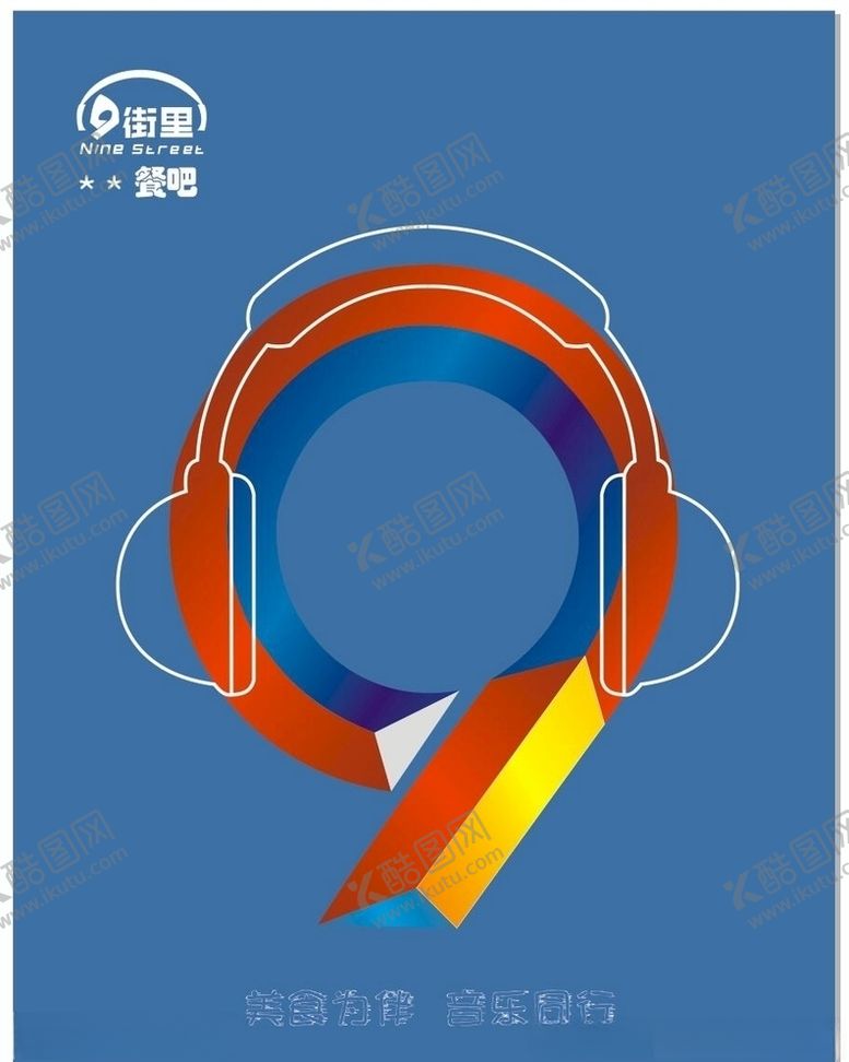 编号：68424110310828327999【酷图网】源文件下载-酒吧海报