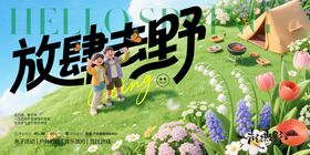 51放肆去野文旅活动桁架