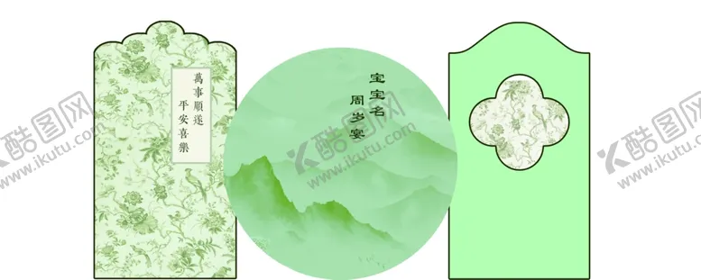 编号：39282502110514417592【酷图网】源文件下载-周岁宴