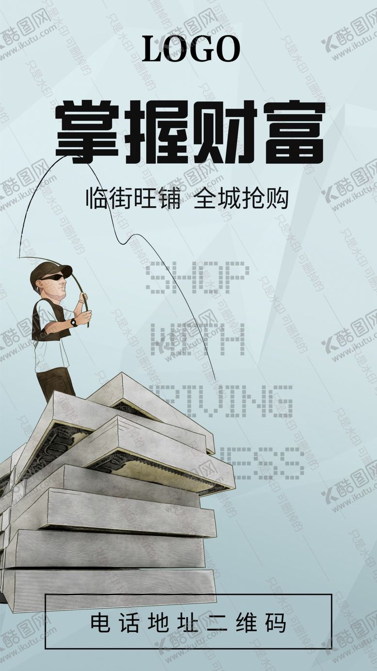 编号：14530207060551019545【酷图网】源文件下载-商铺