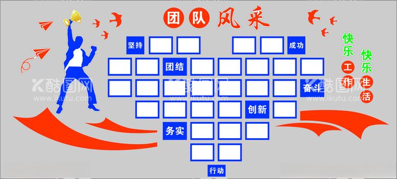 编号：85931512201139255872【酷图网】源文件下载-团队风采