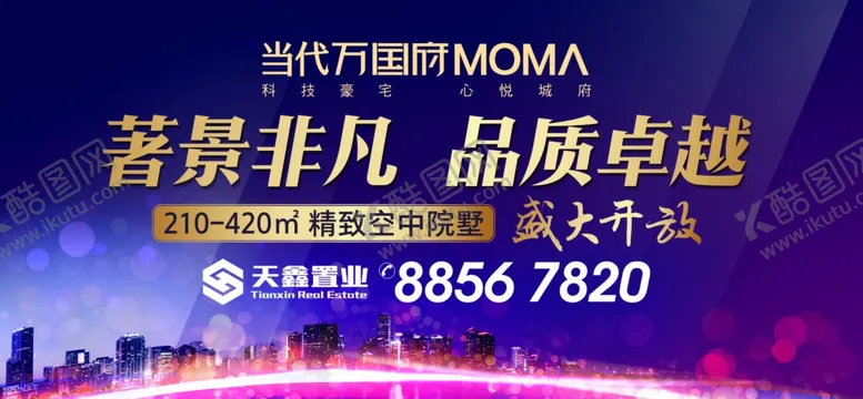 编号：13968407021315527132【酷图网】源文件下载-房地产海报