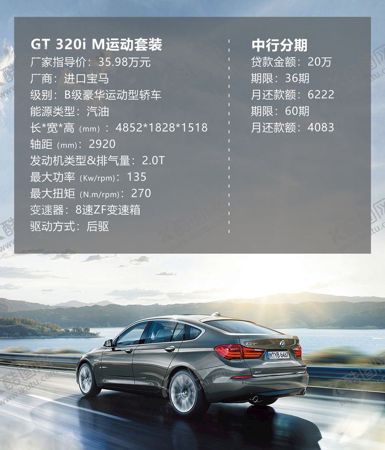 编号：24897110072309312716【酷图网】源文件下载-宝马汽车