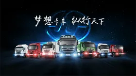 梦想星光主题海报