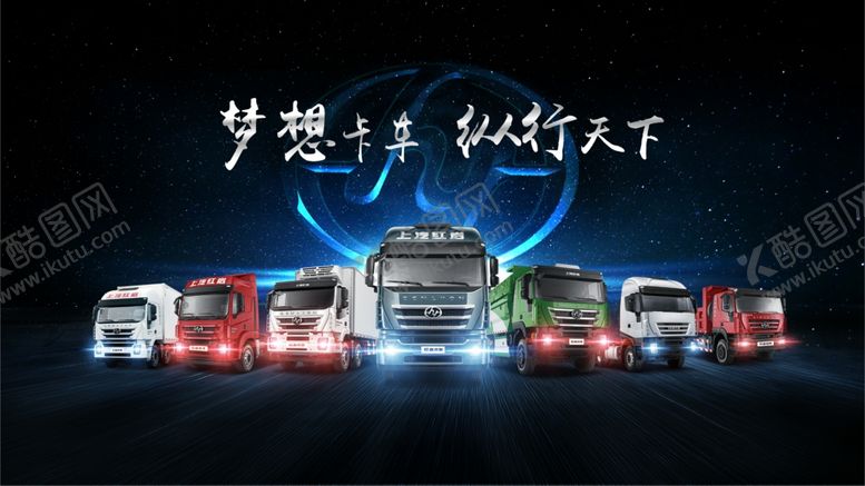 编号：16444610140418198740【酷图网】源文件下载-梦想星光主题海报