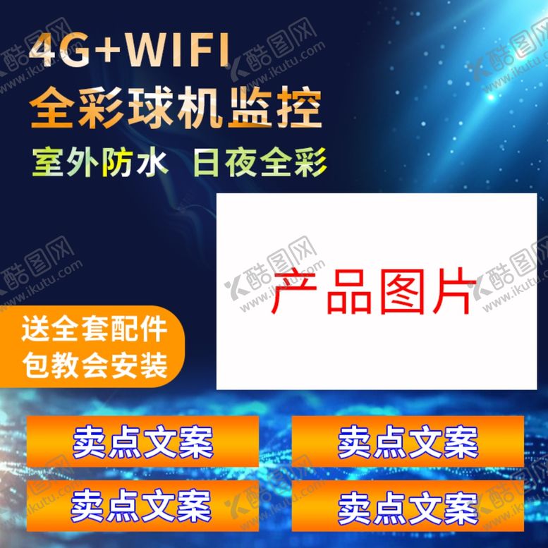 编号：67249809191829273371【酷图网】源文件下载-电商淘宝主图