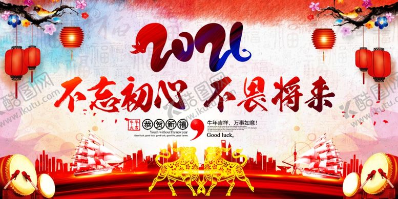 编号：30583004241824155803【酷图网】源文件下载-红色牛年2021春节元旦