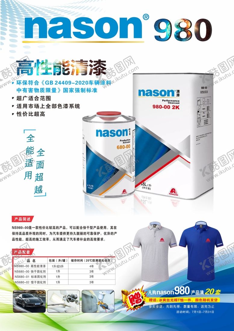 编号：46459410162019181129【酷图网】源文件下载-海报设计