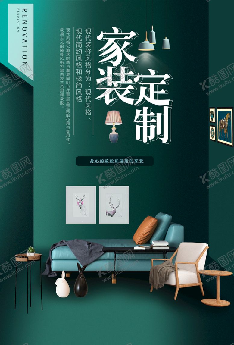 编号：78319509230727404016【酷图网】源文件下载-家装定制