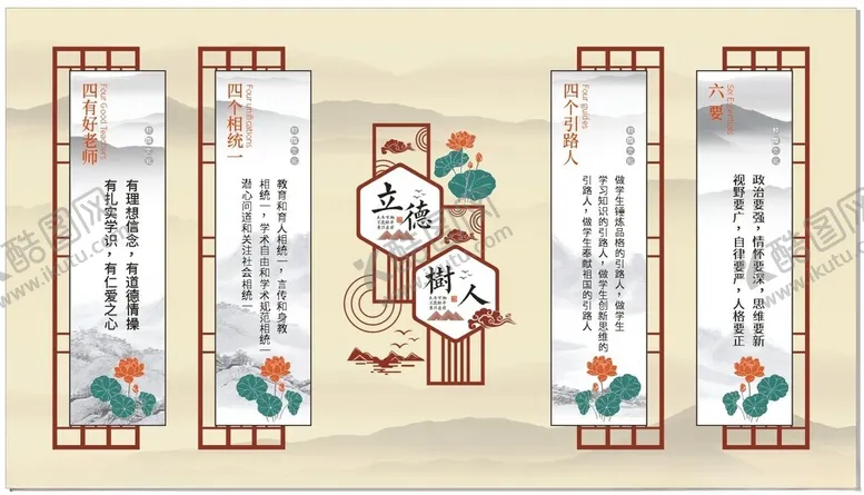 编号：63611402132249072749【酷图网】源文件下载-天道酬勤企业文化墙互利互惠