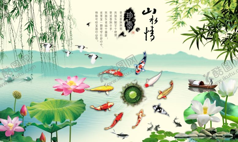 编号：89340707050240343424【酷图网】源文件下载-荷花九鱼图背景