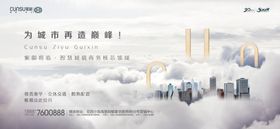 高端写字楼立冬海报