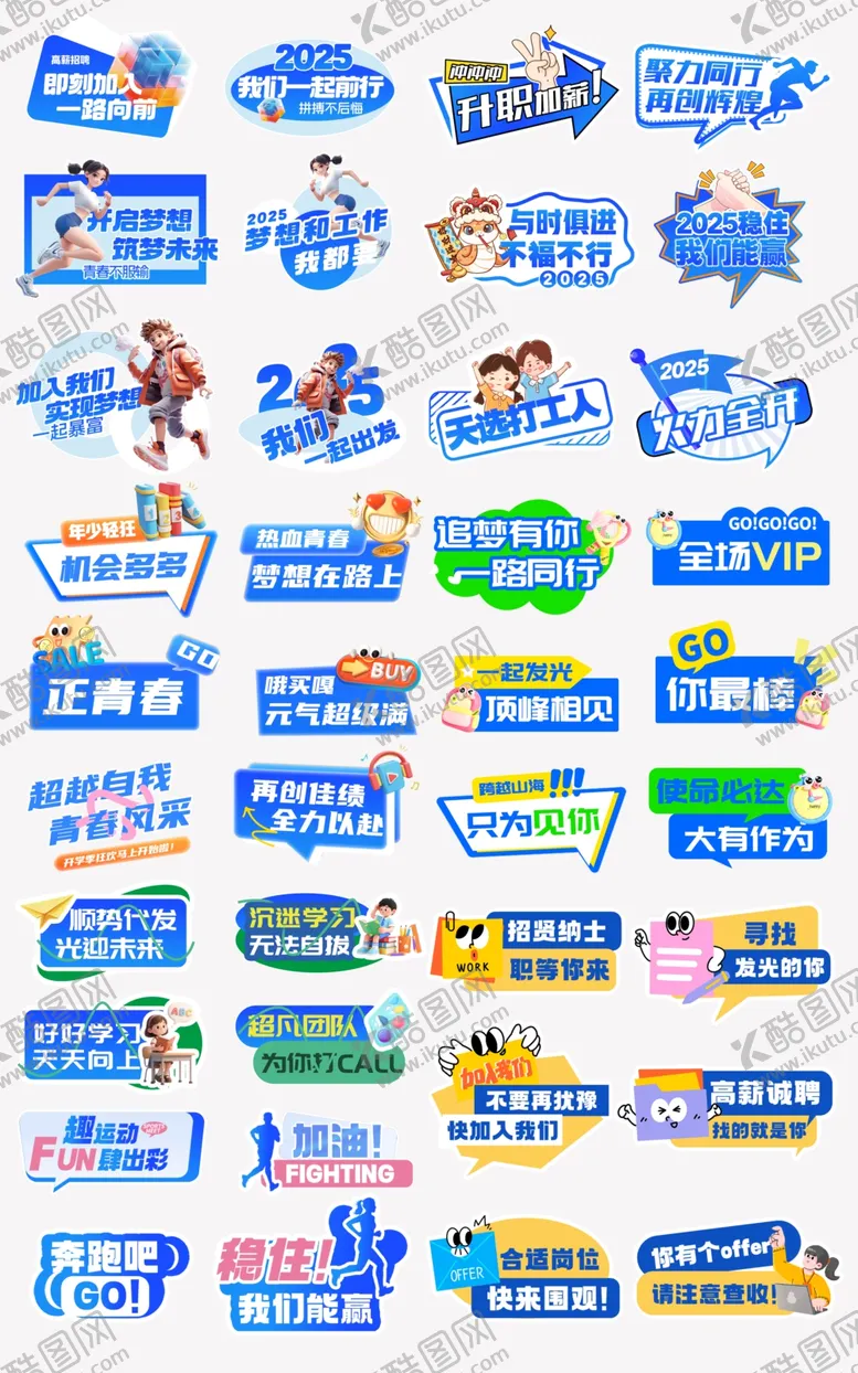 编号：67096709302220058193【酷图网】源文件下载-蓝色励志手举牌